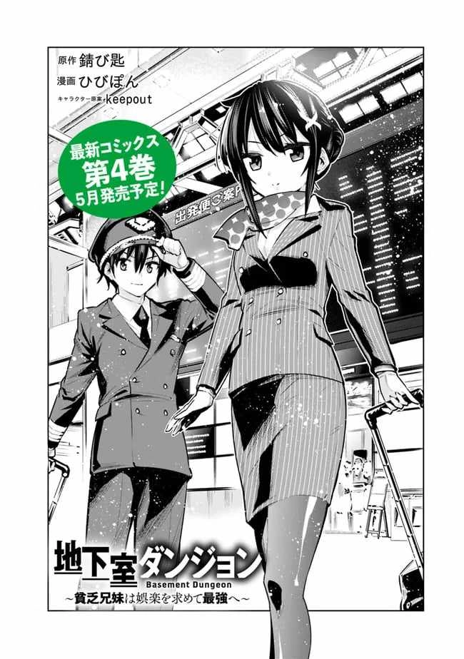 Chikashitsu Dungeon: Binbou Kyoudai wa Goraku wo Motomete Saikyou e Chapter 32 1